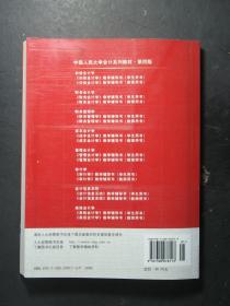 中国人民大学会计系列教材 第四版 审计学 3版5印（56678)