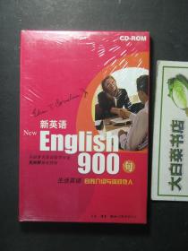 光盘 新英语900句CD-ROM 生活英语 自我介绍与询问他人 1CD+教材 全新有塑封（54480)