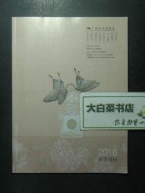 书目 广西美术出版社2018春季书目（54920)