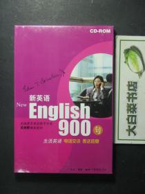 光盘 新英语900句CD-ROM 生活英语 电话交谈 表达信息 1CD+教材 全新有塑封（54501)