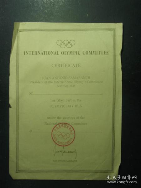 INTERNATIONAL OLYMPIC COMMITTEE CERTIFICATE JUAN ANTONIO SAMARANCH（55524)