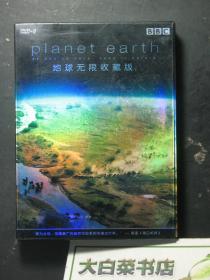 光盘 BBC地球无限收藏版 DVD光盘5张+明信片8张（54544)