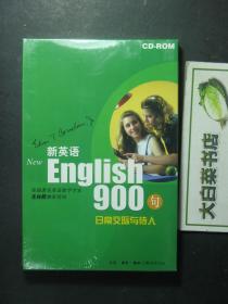 光盘 新英语900句CD-ROM 日常交际与待人 1CD+教材 全新有塑封（54488)