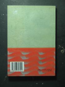 新时期军事文学精选 戏剧文学卷 1979-1994 1版1印（54077)