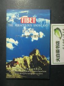 光盘 TIBET THE MIRACULOUS SNOWLAND 西藏 神奇的雪域 DVD1张（54419)