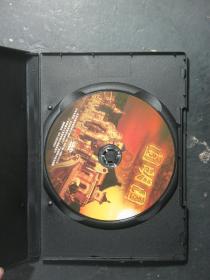 光盘 每一个中国人都必须铭刻在心中的记忆 空前震撼的史诗电影 圆明园 DVD光盘1张（54613)