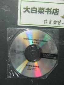 光盘 音乐爱好者经典系列5 莫扎特艺术歌曲选 光盘1张（54786)