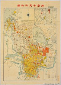 【提供资料信息服务】1936年南京市实测新图， 老地图 58X80厘米 防水涂层宣纸高清彩喷复制品