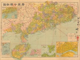 【提供资料信息服务】 1947年广东分县详图老地图58X厘77米 宣纸高清彩喷拓本碑贴书画手卷长卷装饰画真迹复制