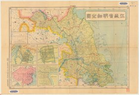 【提供资料信息服务】1926年江苏明细全图 老地图58X85厘米 防水涂层宣纸高清彩喷拓本碑贴书画手卷长卷装饰画真迹复制