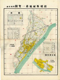 【提供资料信息服务】1947年湘乡 老地图  58X76厘米 防水涂层宣纸高清彩喷复制品