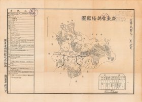 【提供资料信息服务】1943年广东省潮阳县图 老地图58X80厘米 防水涂层宣纸高清真迹复制