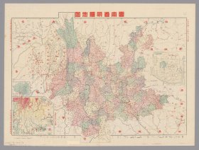 【提供资料信息服务】1945年云南明细地图 老地图 58X76厘米 防水涂层宣纸高清彩喷复制品