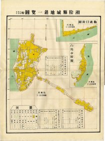 【提供资料信息服务】1947年湖南湘阴县图， 老地图 58X78厘米 防水涂层宣纸高清彩喷复制品