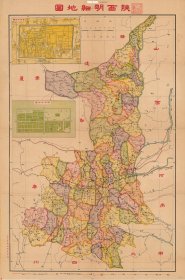 【提供资料信息服务】民国期间陕西明细地图  老地图 58X88厘米 防水涂层宣纸高清彩喷复制品