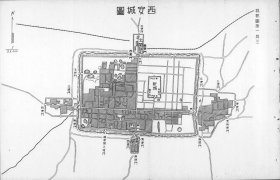 【提供资料信息服务】1940年西安城图 老地图 50X48厘米 防水涂层宣纸高清彩喷复制品