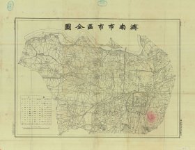 【提供资料信息服务】1933年济南市市区全图 老地图 58X75厘米 防水涂层宣纸高清彩喷复制品