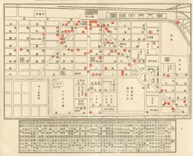 【提供资料信息服务】1932年奉天市街略图   老地图30X36厘米 防水涂层宣纸高清彩喷拓本碑贴书画手卷长卷装饰画真迹复制