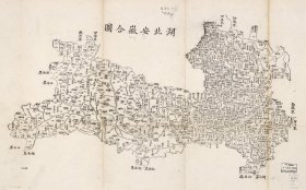 【提供资料信息服务】1864年湖北安徽合图  老地图58X93厘米 防水涂层宣纸高清彩喷拓本碑贴书画手卷长卷装饰画真迹复制