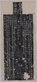 【现代喷绘工艺品】圣旨加封碑拓片 元大德十一年58x126厘米 复古人物水墨书画手卷装饰国画碑贴拓片 宣纸高清微喷真迹复制