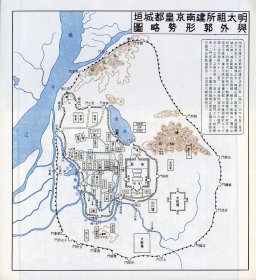 【提供资料信息服务】1369年明太祖时期南京地图， 老地图 58X65厘米 防水涂层宣纸高清彩喷复制品