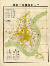 【提供资料信息服务】1947年湖南平江县图， 老地图 58X78厘米 防水涂层宣纸高清彩喷复制品