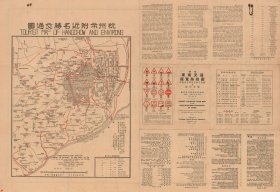 【提供资料信息服务】1935杭州市附近名胜交通图 老地图 55X78厘米 防水涂层宣纸高清彩喷复制品