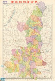 【提供资料信息服务】1941年陕西省明细地图  老地图 58X85厘米 防水涂层宣纸高清彩喷复制品