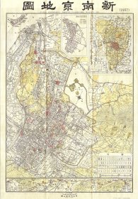【提供资料信息服务】1937年新南京地图， 老地图 58X83厘米 防水涂层宣纸高清彩喷复制品