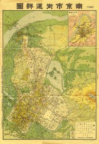 【提供资料信息服务】1948年南京市街道详图， 老地图 58X84厘米 防水涂层宣纸高清彩喷复制品