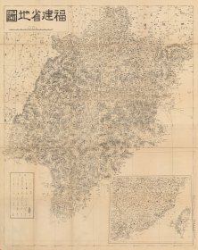 【提供资料信息服务】1938年福建省地图（日制）  老地图 58X73厘米 防水涂层宣纸高清彩喷复制品