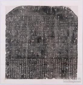 【现代喷绘工艺品】石鼓文音训 碑阳碑阴 元至元五年58X58厘米 两幅 防水涂层宣纸高清彩喷拓本碑贴书画手卷长卷装饰画真迹复制