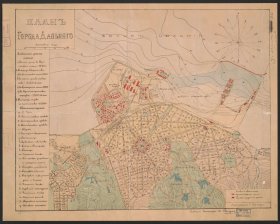 【提供资料信息服务】1899大连地图（英文版）老地图88X109厘米 工程纸高清喷绘真迹复制