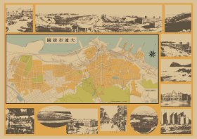 【提供资料信息服务】1931年大连市街图 老地图 58X82厘米 防水涂层宣纸高清彩喷复制品