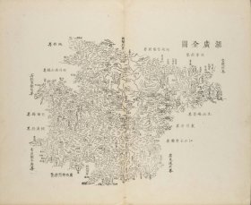 【提供资料信息服务】1662年湖广全图  老地图  58X70厘米 防水涂层宣纸高清彩喷复制品