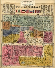 【提供资料信息服务】1900年京城各国暂分界址全图老地图  58X70厘米 防水涂层宣纸高清彩喷复制品