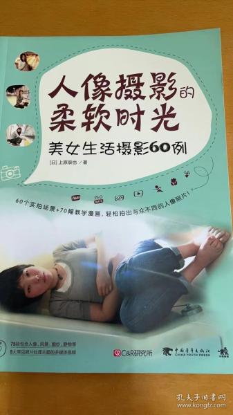 人像摄影的柔软时光：美女生活摄影60例