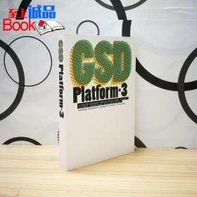 GSD Platform 3