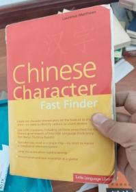 Chinese Character Fast Finder