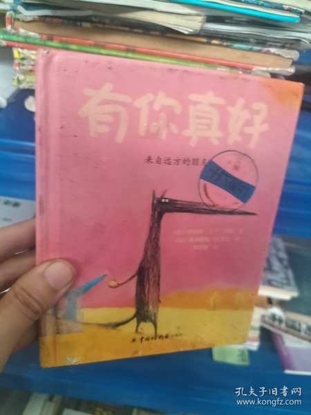 有你真好（全三册）