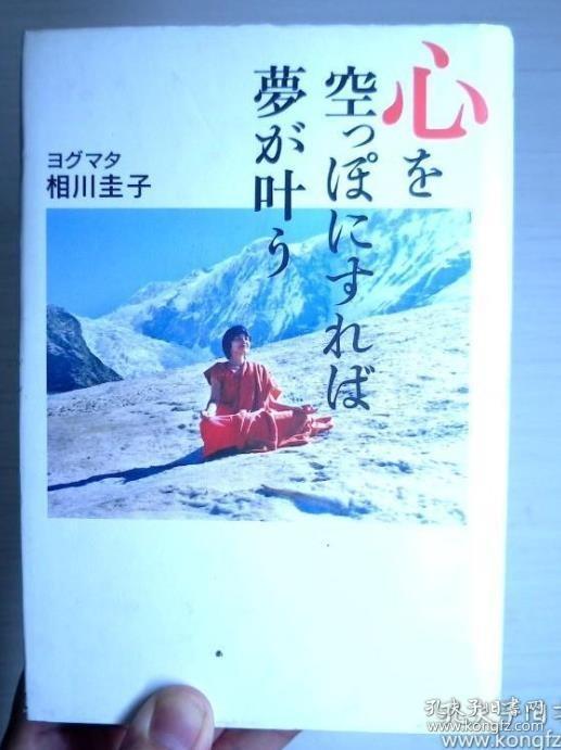 心を空っぽにすれば夢が叶う（硬精装本）