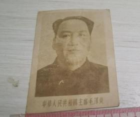 中华人民共和国主席毛泽东（纪念毛主席老照片自然旧）
