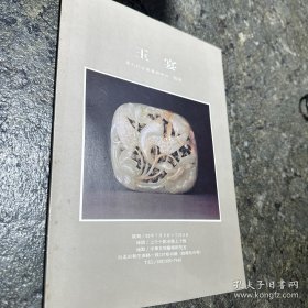 玉宴·庆大庄古董艺术中心