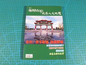 地图北京人文地理_增刊__大兴专辑