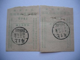 1950年上海老邮戳