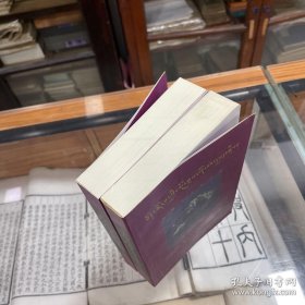西藏历史地位辩 评夏格巴 上下两册全 藏文版