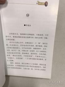 海灯法师 养生之道 海灯法师绝技 云水寺诗集等等