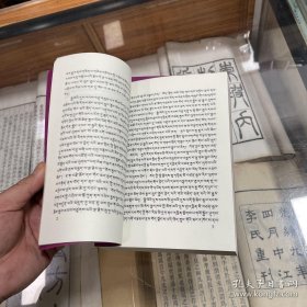 西藏历史地位辩 评夏格巴 上下两册全 藏文版