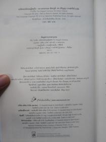 The Elegant Universe: Superstrings, Hidden Dimensions, and the Quest for the Ultimate Theory（泰语原版 平装本）优雅的宇宙：超弦、隐藏的维度和对终极理论的追求