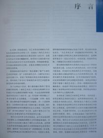 现代艺术史：插图第六版（大16开布面精装本）History of Modern Art（Sixth Edition）